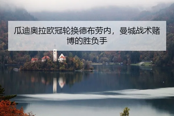 gua-di-ao-la-ou-guan-lun-huan-de-bu-lao-nei-man-cheng-zhan-shu-du-bo-de-sheng-fu-shou-2-276.jpg