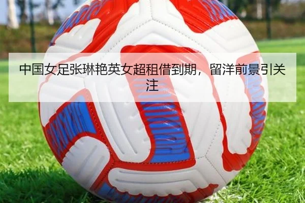 zhong-guo-nv-zu-zhang-lin-yan-ying-nv-chao-zu-jie-dao-qi-liu-yang-qian-jing-yin-guan-zhu-2-355.jpg