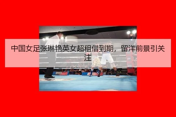 zhong-guo-nv-zu-zhang-lin-yan-ying-nv-chao-zu-jie-dao-qi-liu-yang-qian-jing-yin-guan-zhu-3-941.jpg