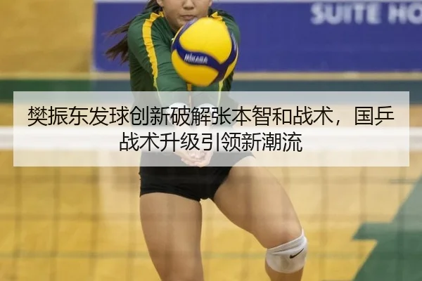 fan-zhen-dong-fa-qiu-chuang-xin-po-jie-zhang-ben-zhi-he-zhan-shu-guo-ping-zhan-shu-sheng-ji-yin-ling-xin-chao-liu-2-683.jpg
