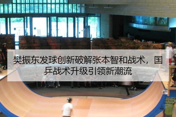fan-zhen-dong-fa-qiu-chuang-xin-po-jie-zhang-ben-zhi-he-zhan-shu-guo-ping-zhan-shu-sheng-ji-yin-ling-xin-chao-liu-3-317.jpg
