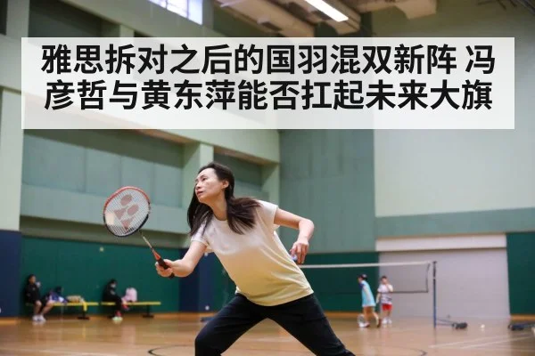 badminton match action